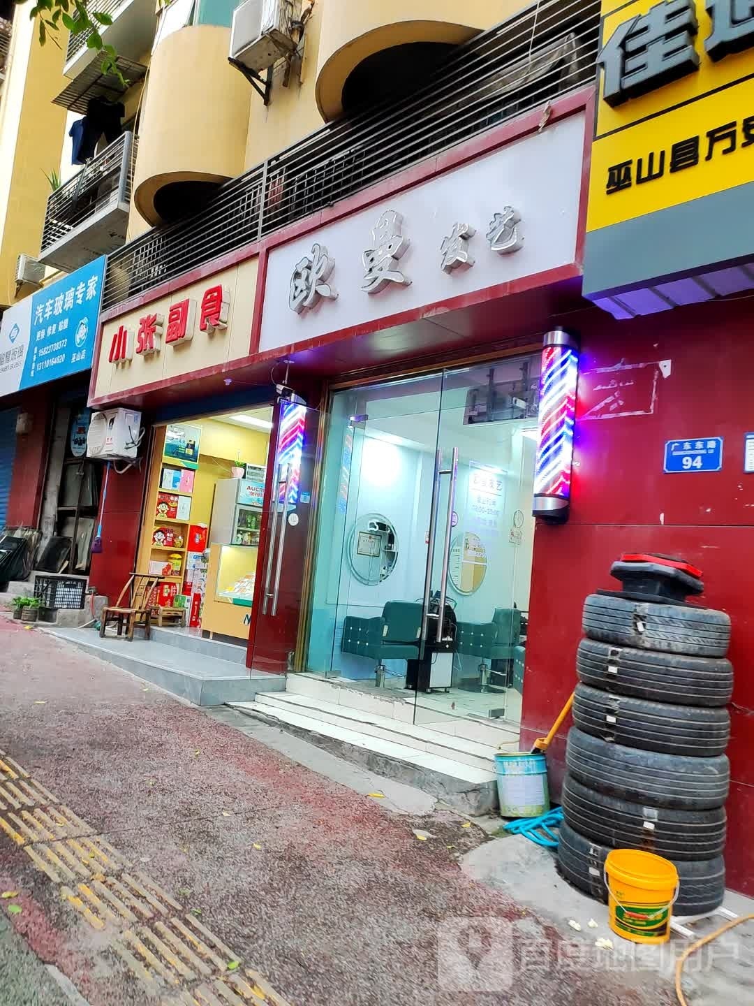 欧曼发艺