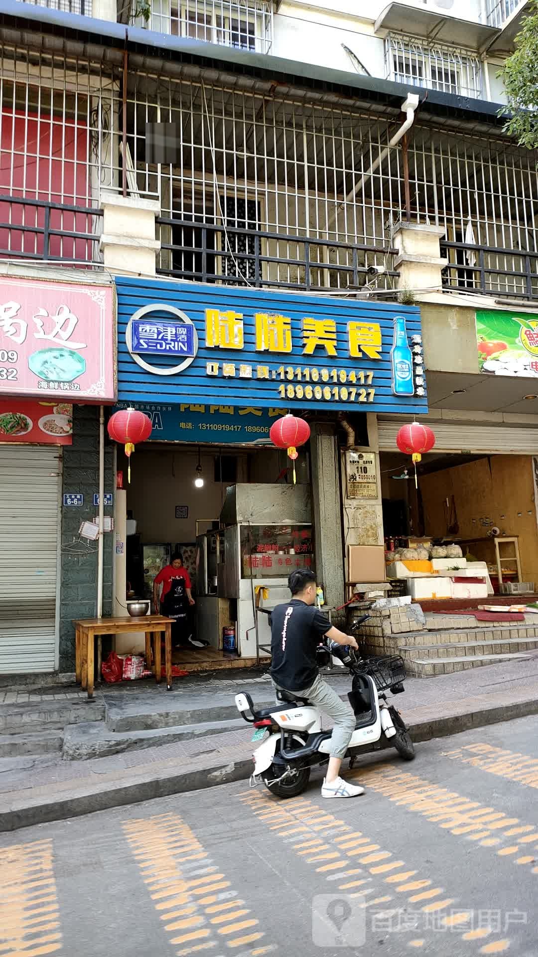 陆陆美式