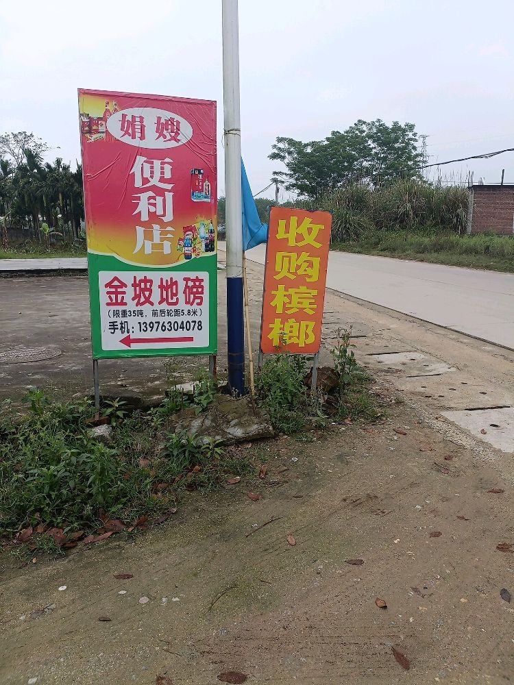 屯昌县人民法院南坤人民法庭