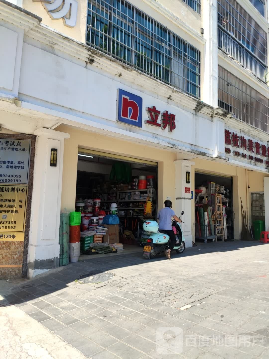 荔枝沟美青建材商行