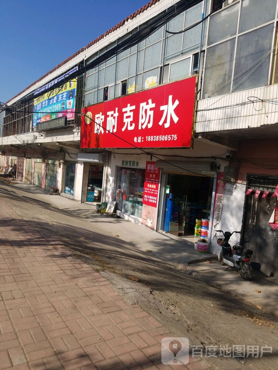 新蔡县欧耐克防水(北湖路店)