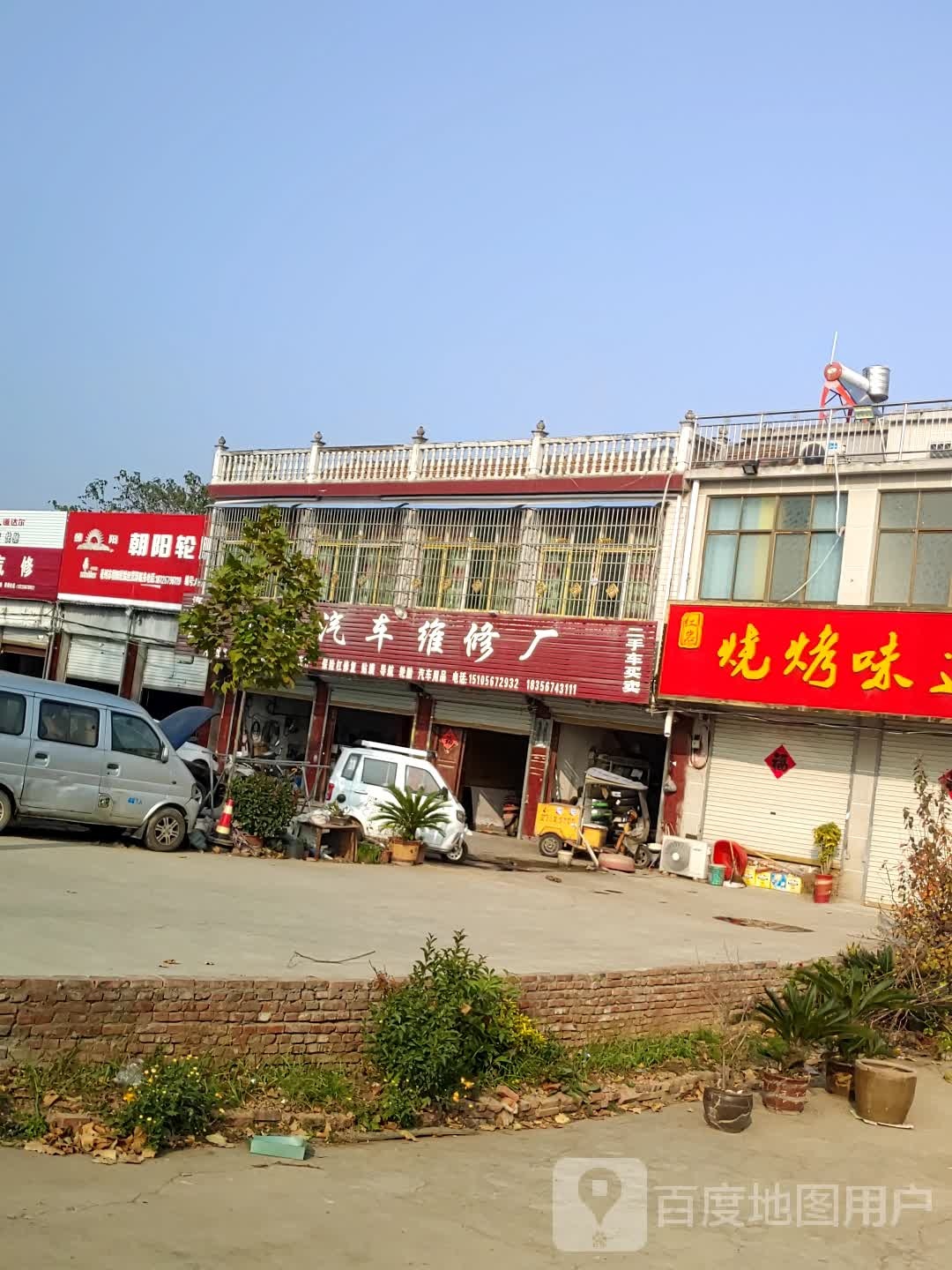 万通汽车维修厂