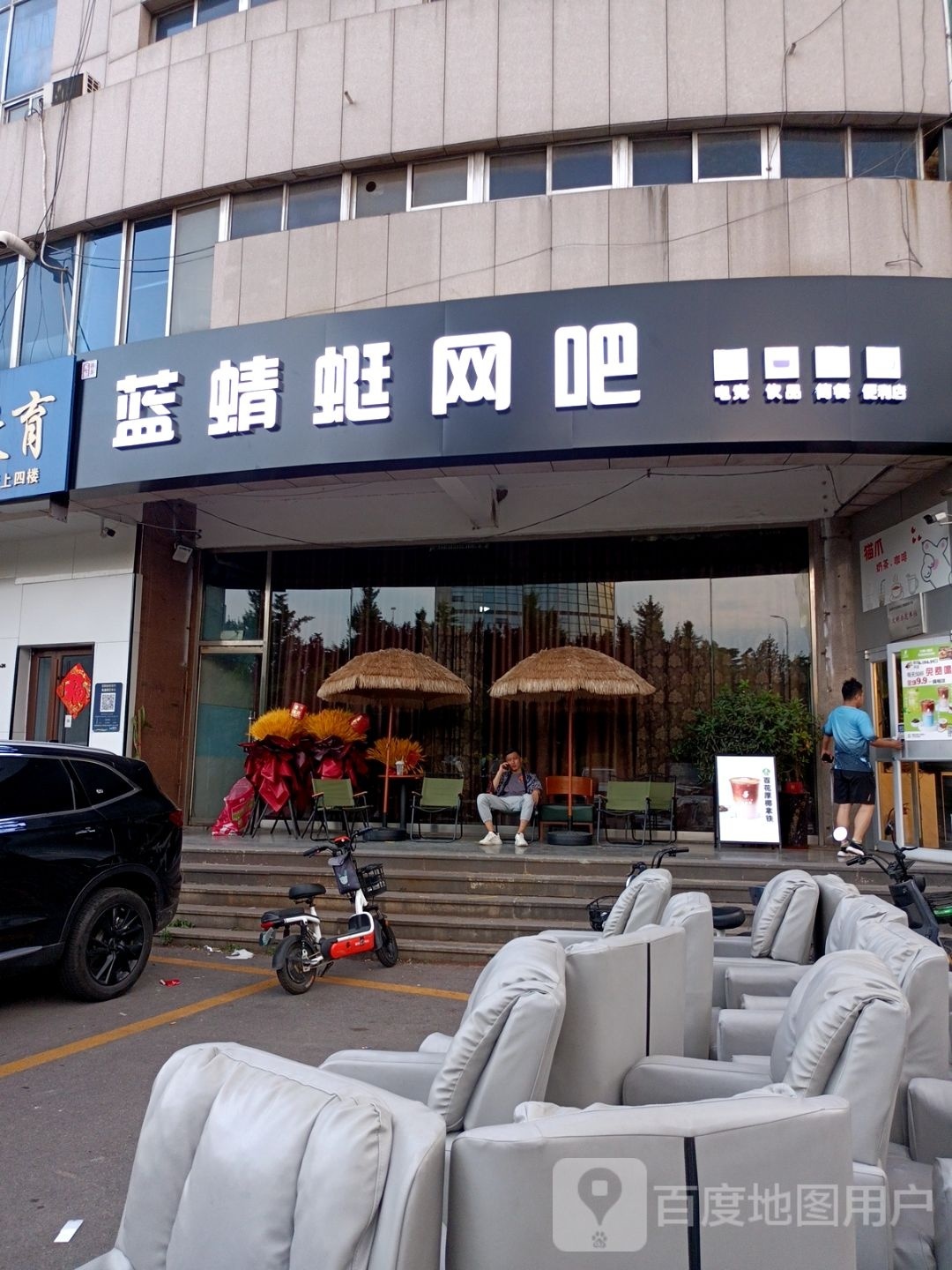 兰蜻蜓网吧(闻韶路店)