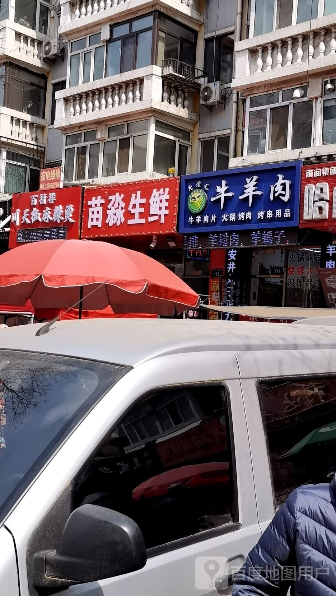 金淼生鲜