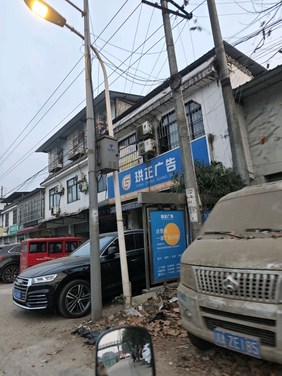 珙正广告