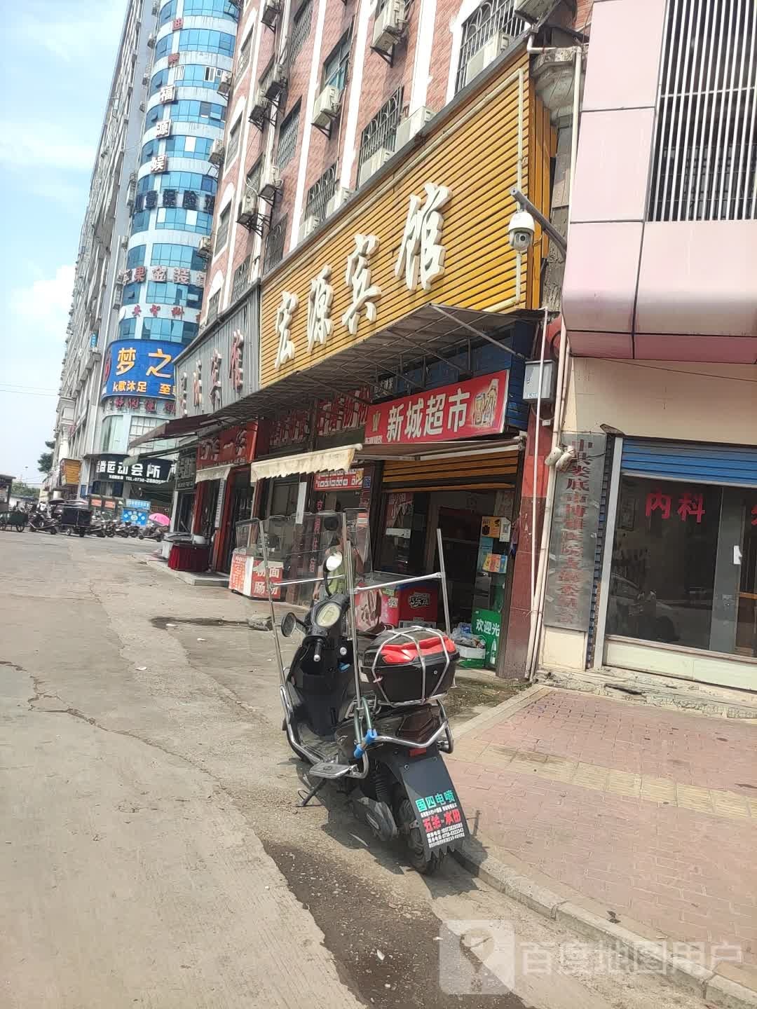 新城超市(氐星路店)