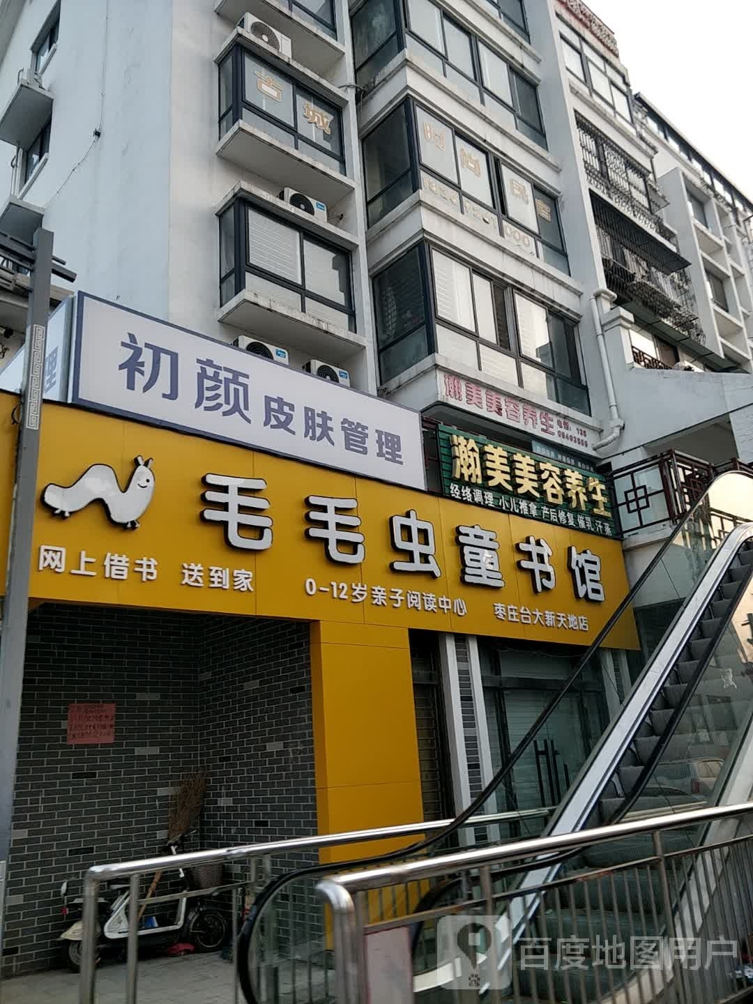 毛毛虫童书馆(兰祺路店)