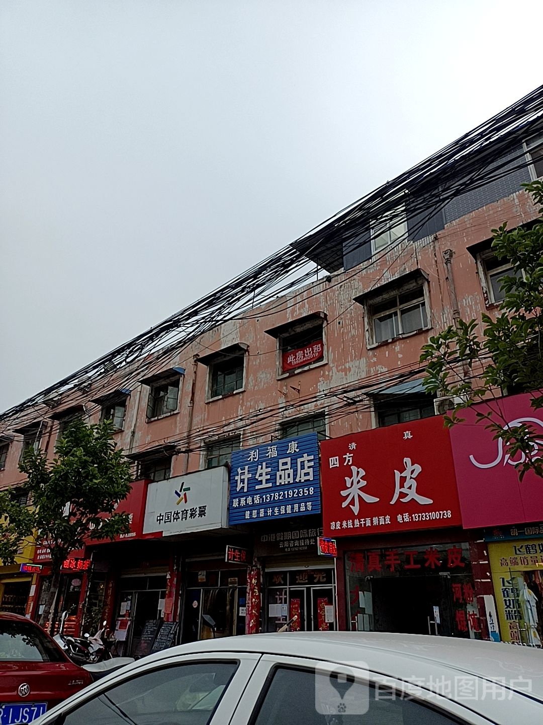 中国体育彩票(启那线店)