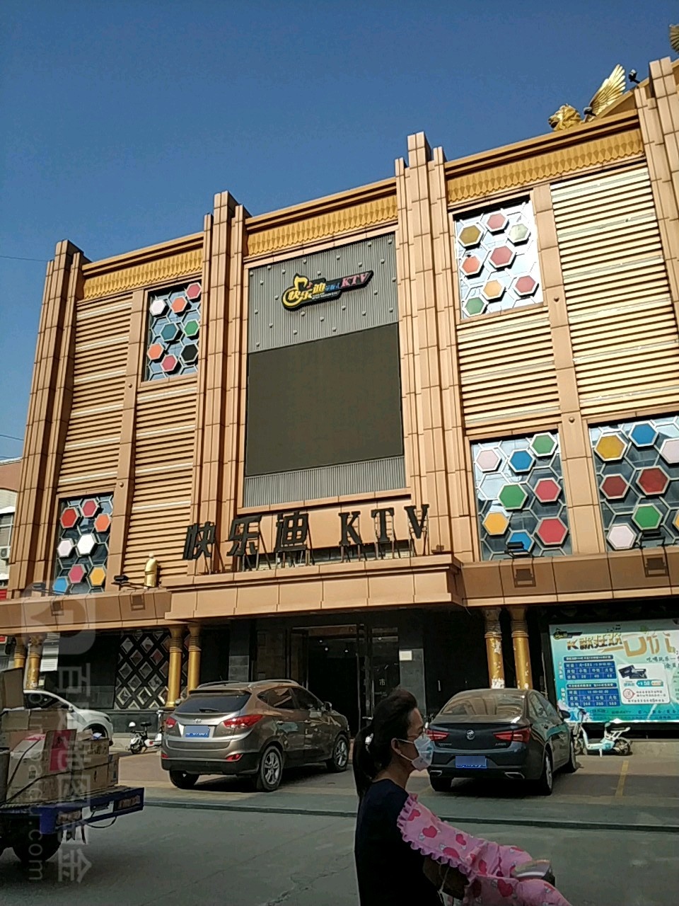 快乐迪量贩式KTV(燕赵街店)