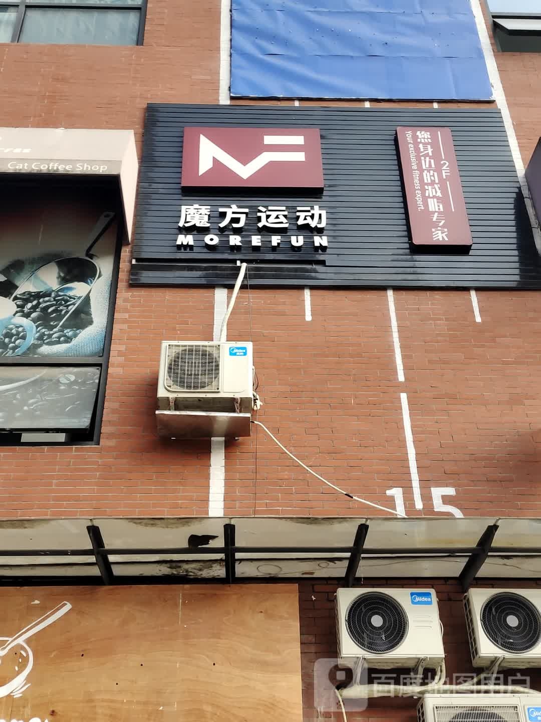 魔方运动(东郊记忆店)