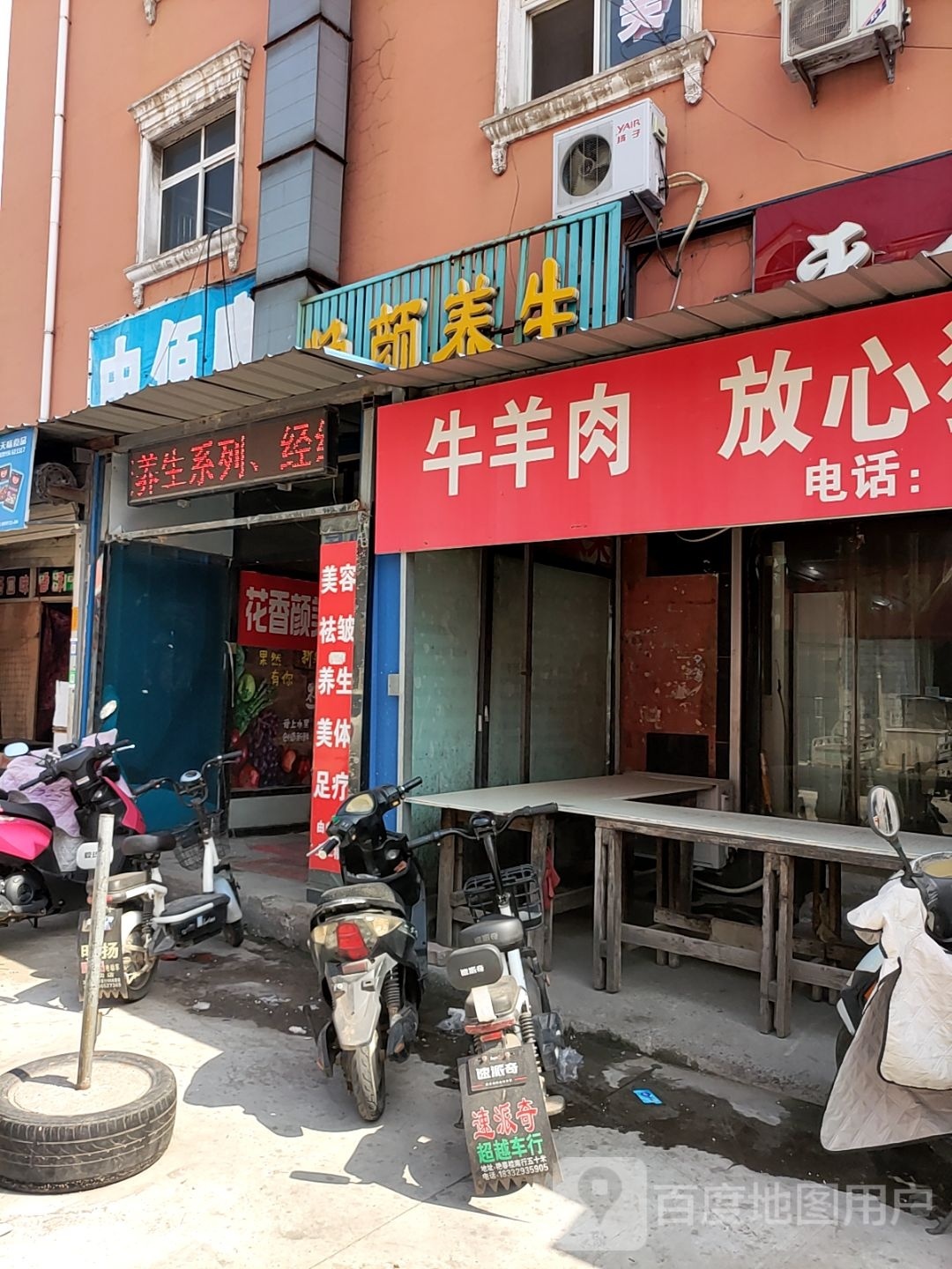 焕颜养生
