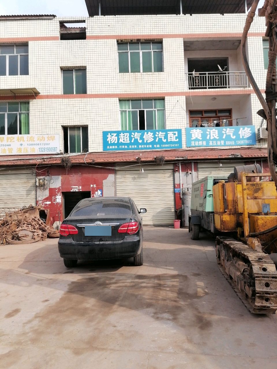 杨超汽修汽配