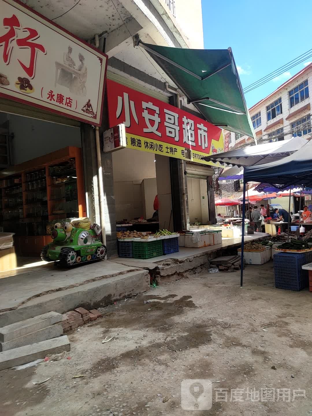 小安哥美食
