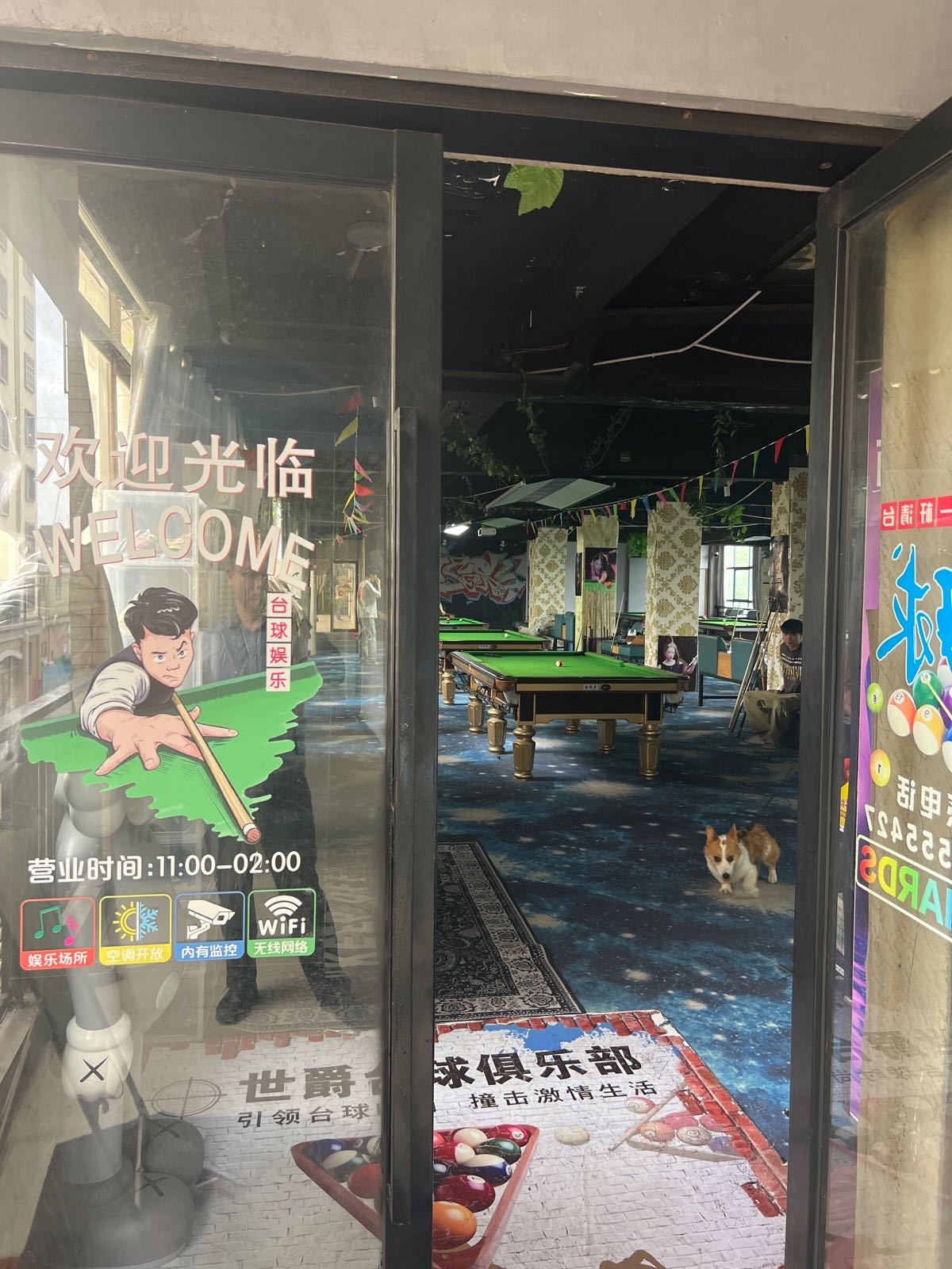 世爵台球俱乐部