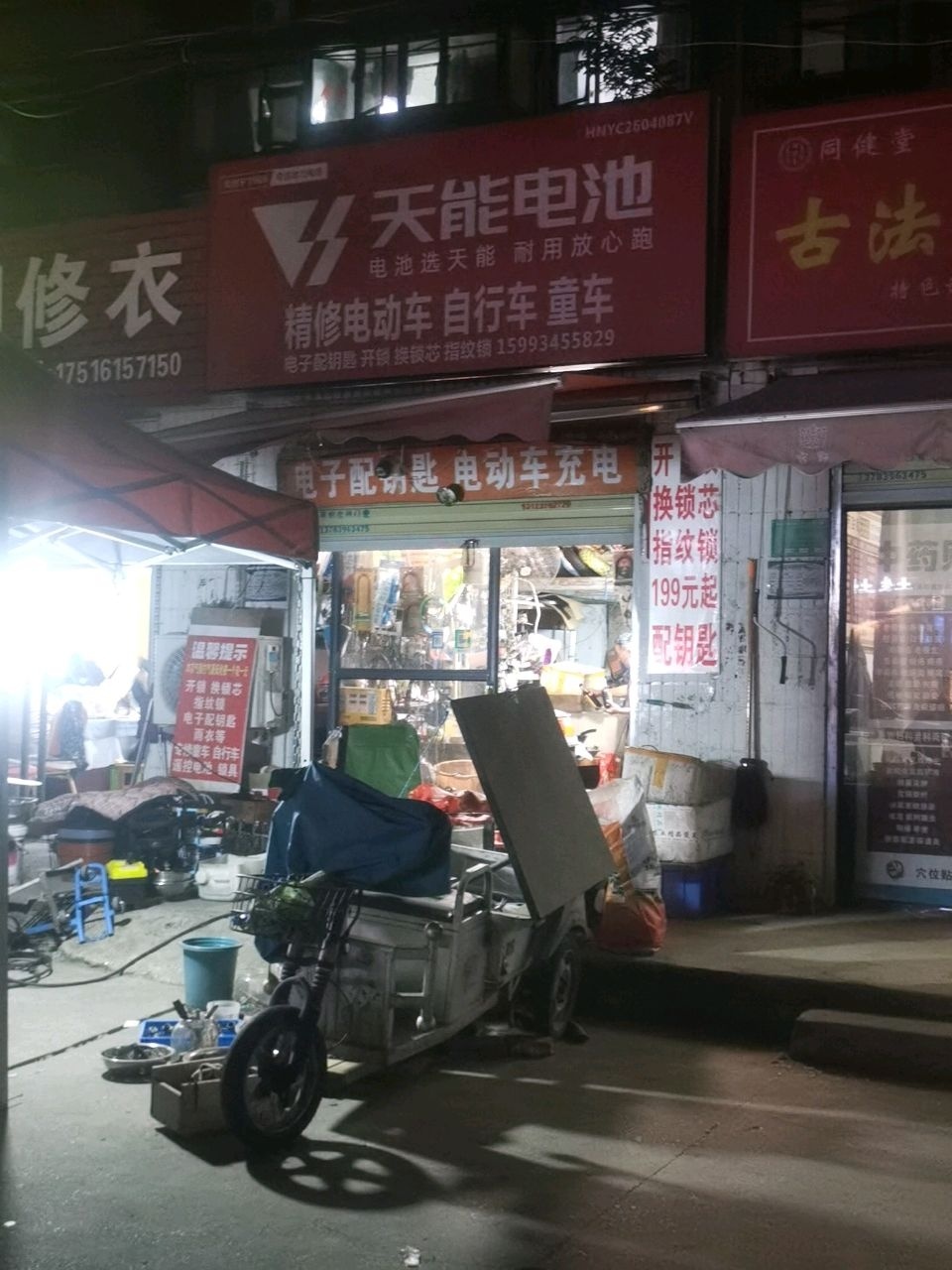 精修电动车