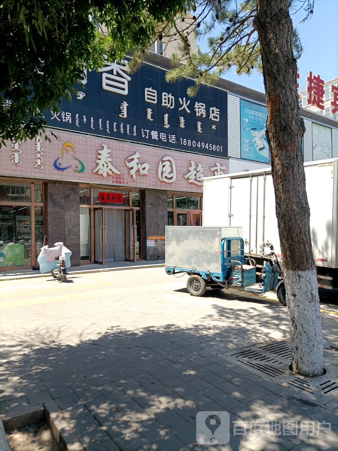 骨色古香自助火锅店