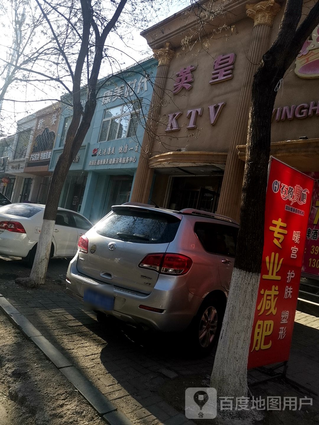 英皇KTV(长江路店