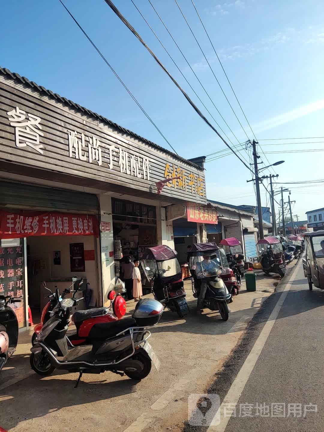 创新手书店