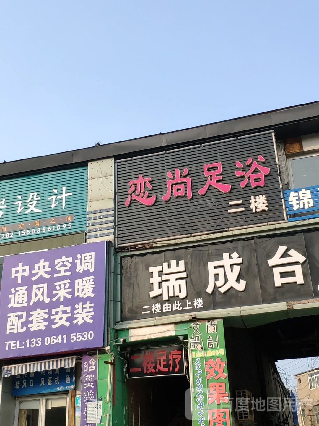 瑞成台球
