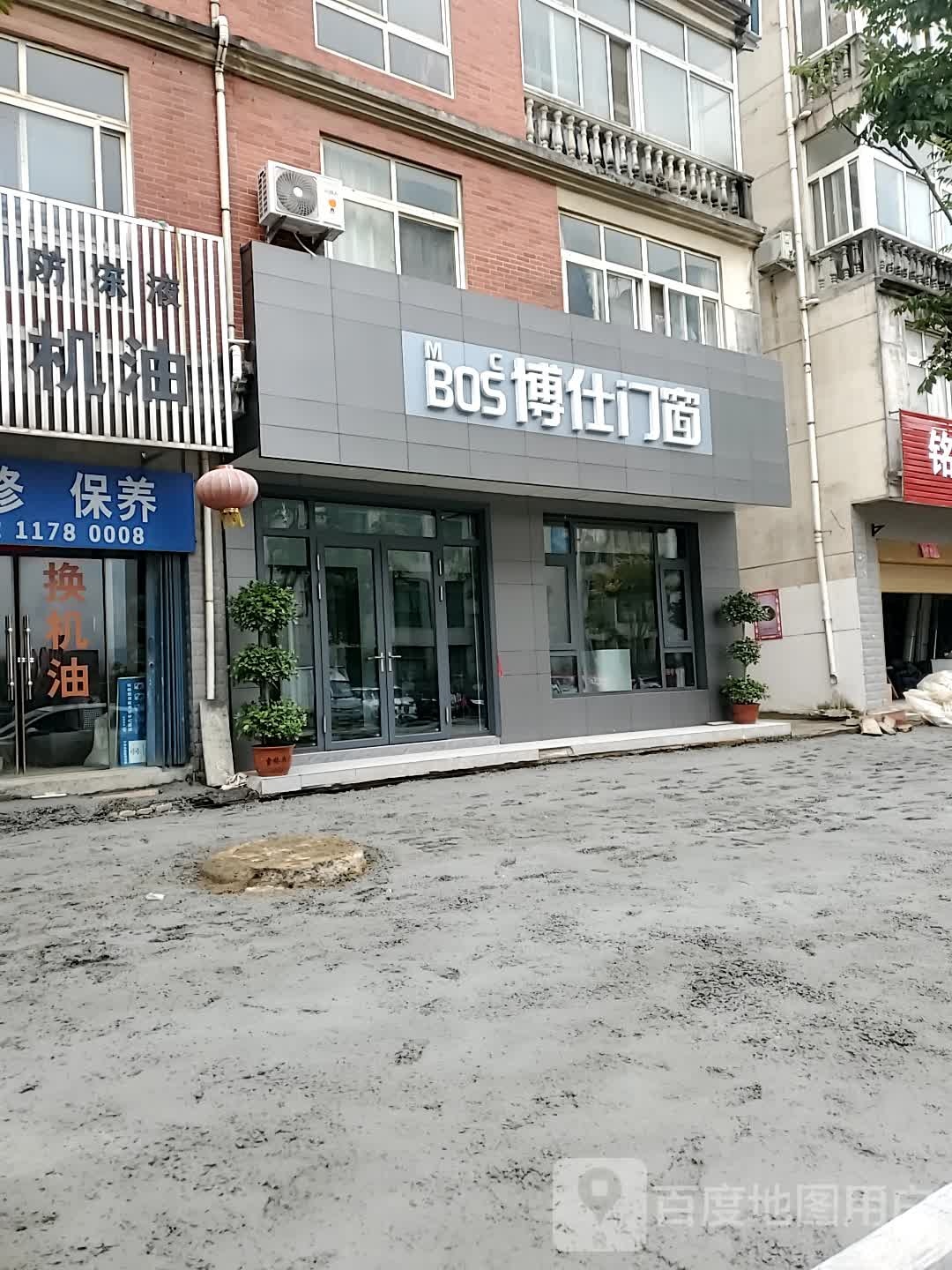 新县新集镇博仕门窗(北畈路店)