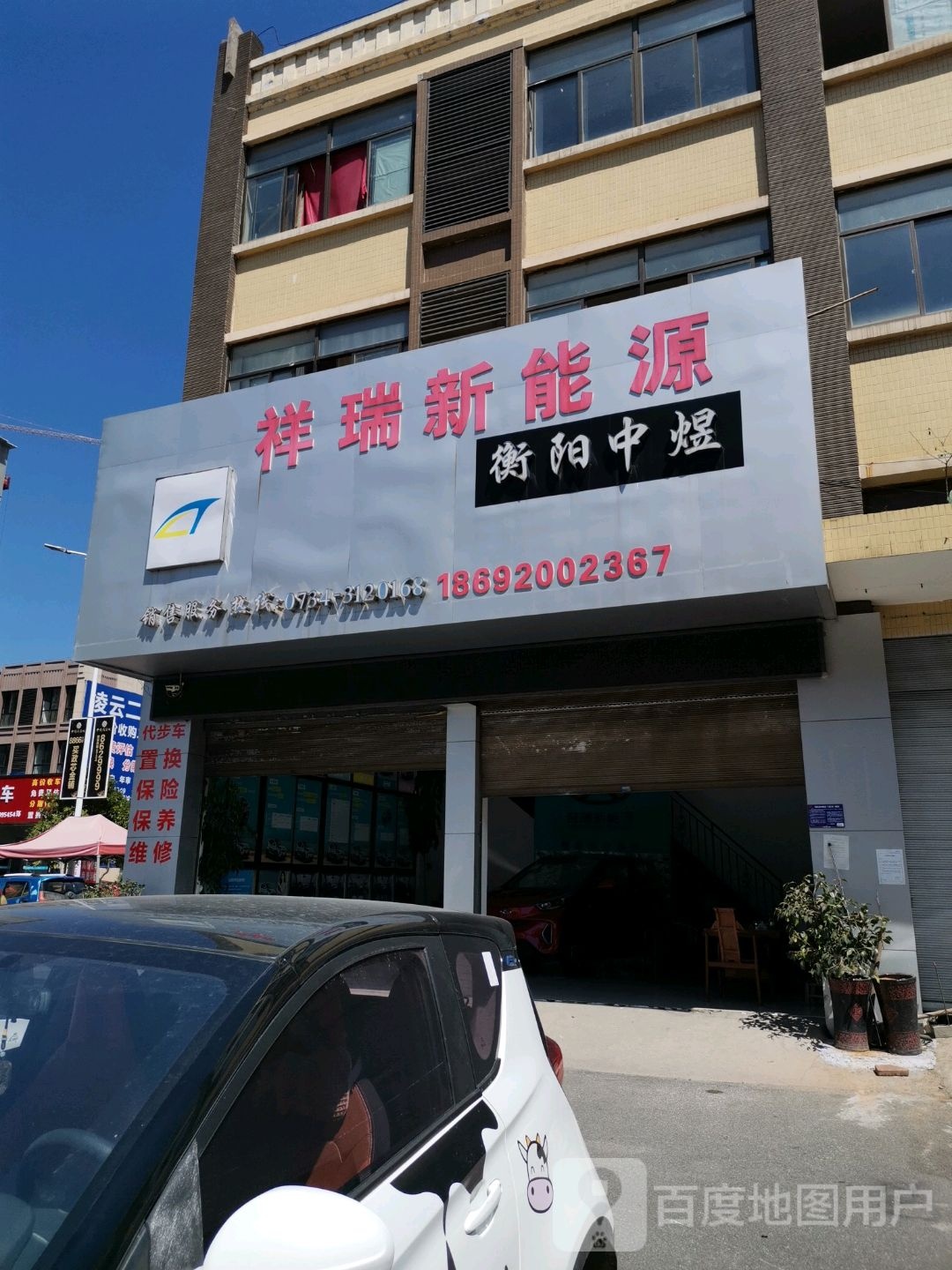 祥瑞新能源电动汽车