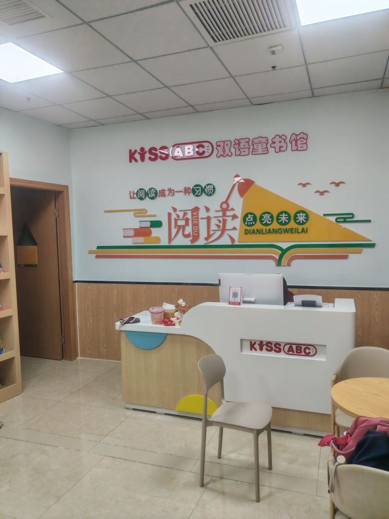 KiSSABC双语童书馆