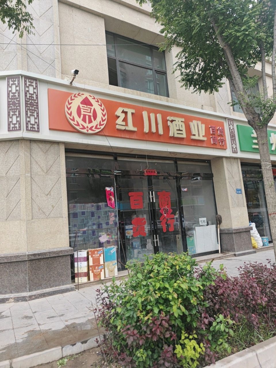 清真兰州牛肉面