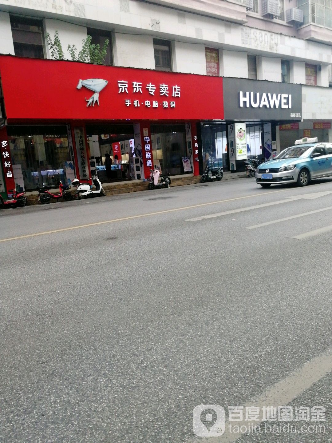 京东专卖店(人民东路店)