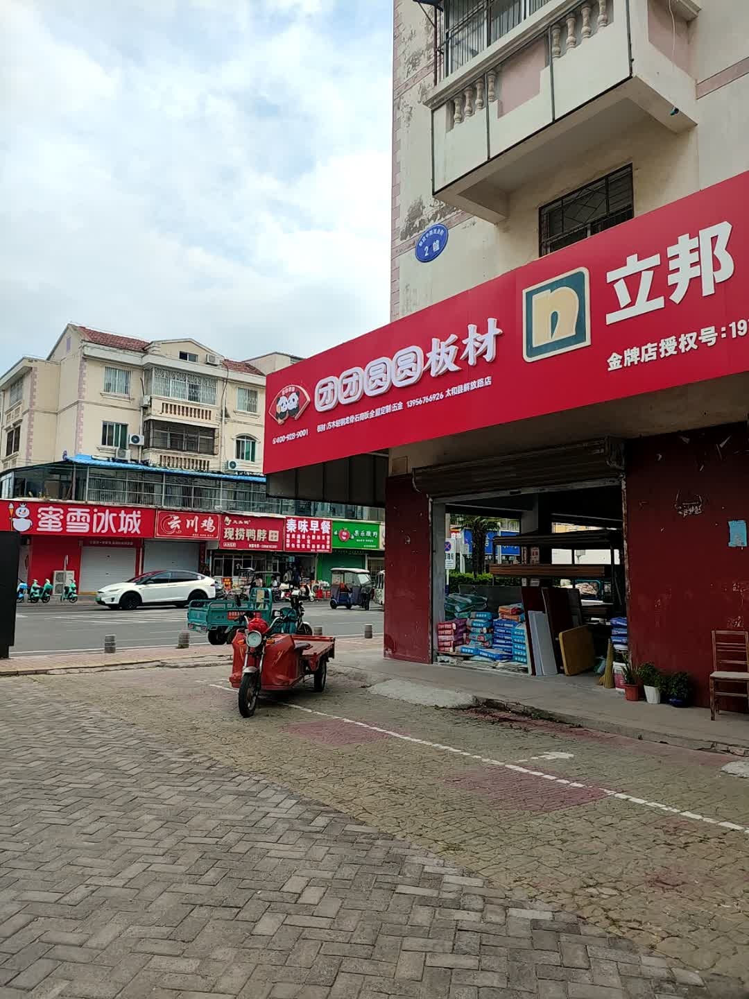 云川鸡