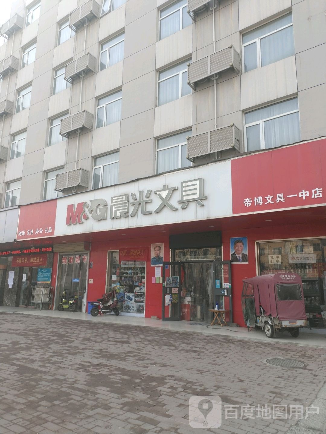帝博文具(一中店)