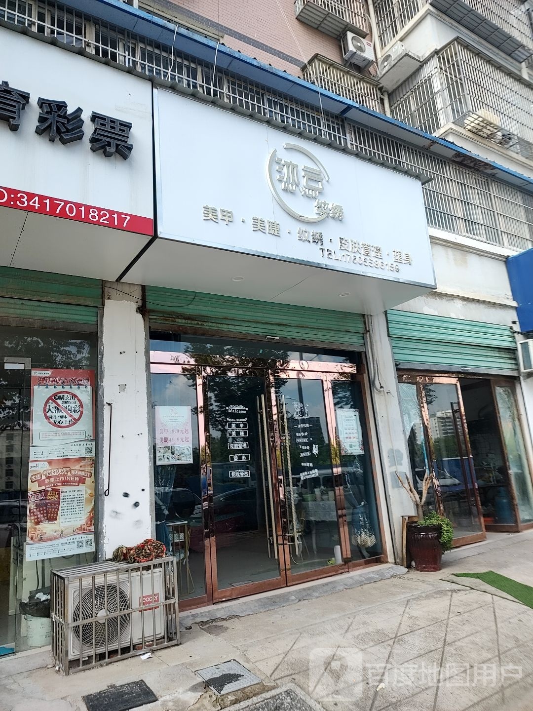 沐云纹绣