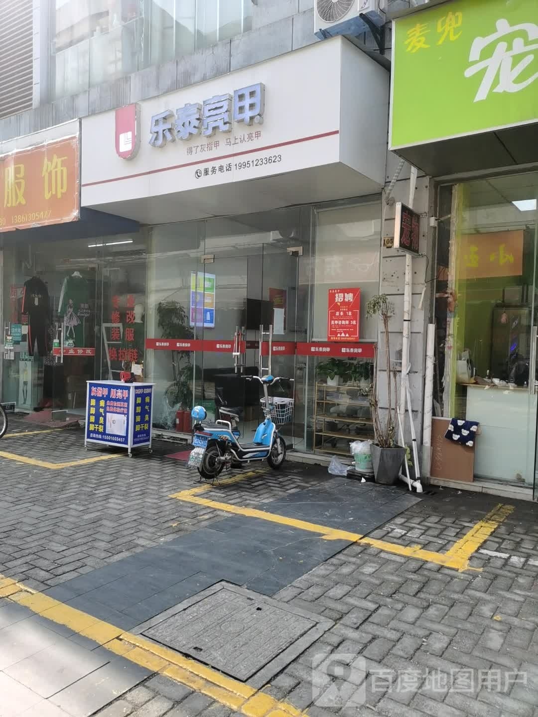 乐亮甲甲(东安路店)