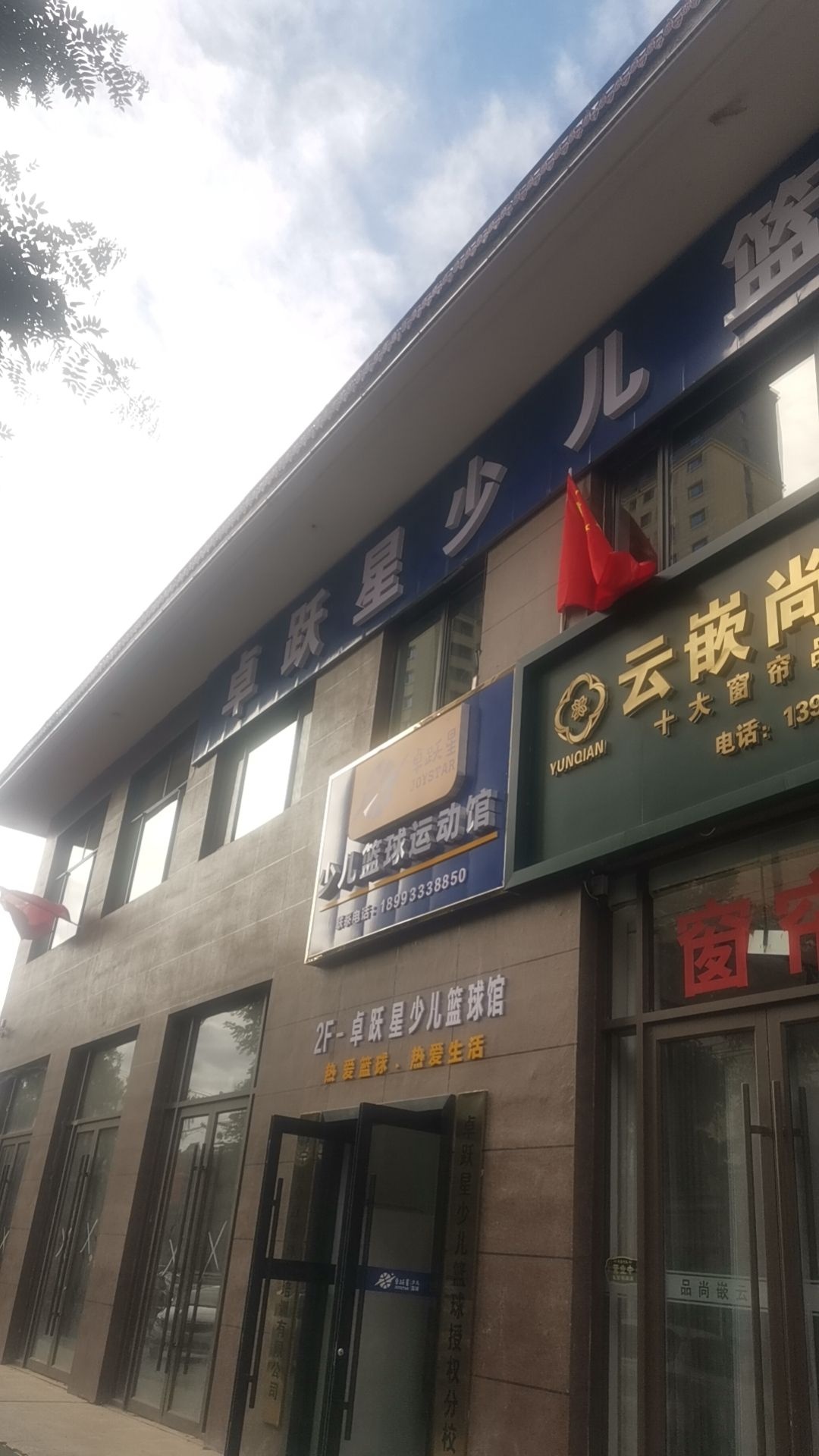 卓跃星