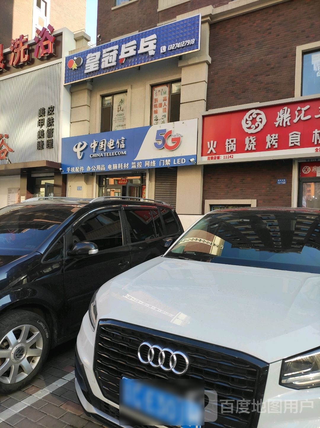 皇冠乒乓