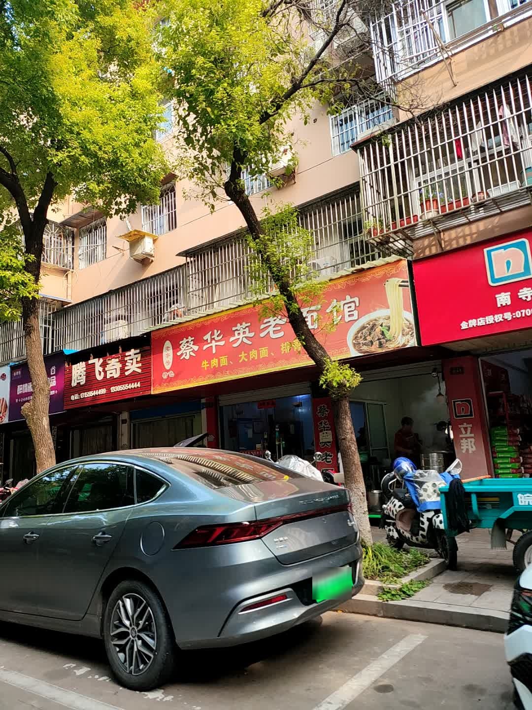 腾飞寄卖