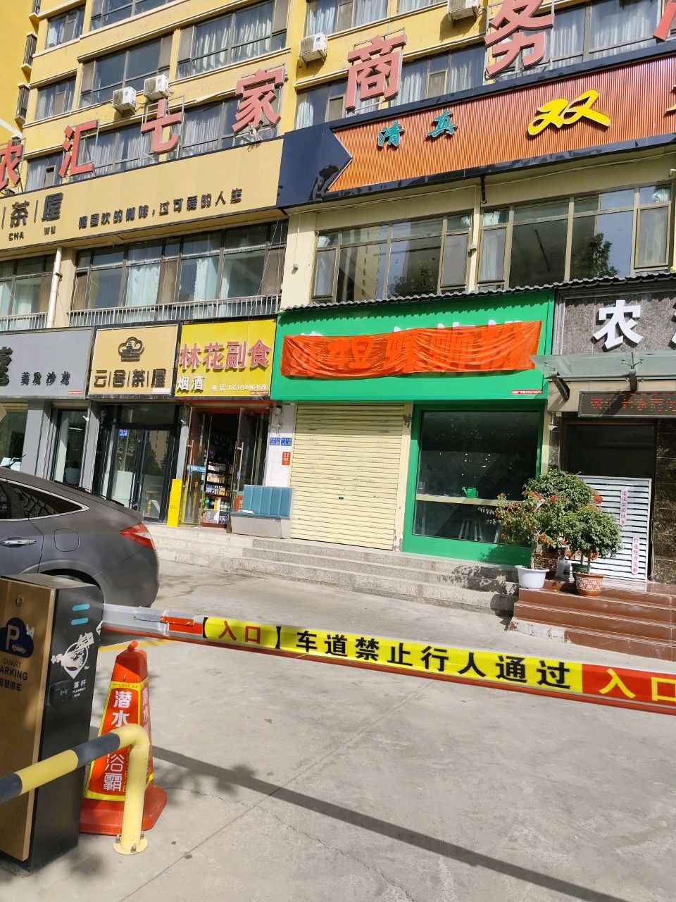 双木茶餐厅(陈方花园F区店)