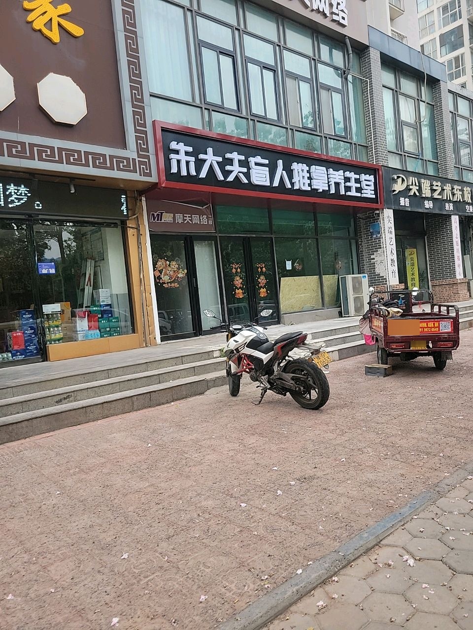 朱大夫盲人推拿按摩养生馆环境