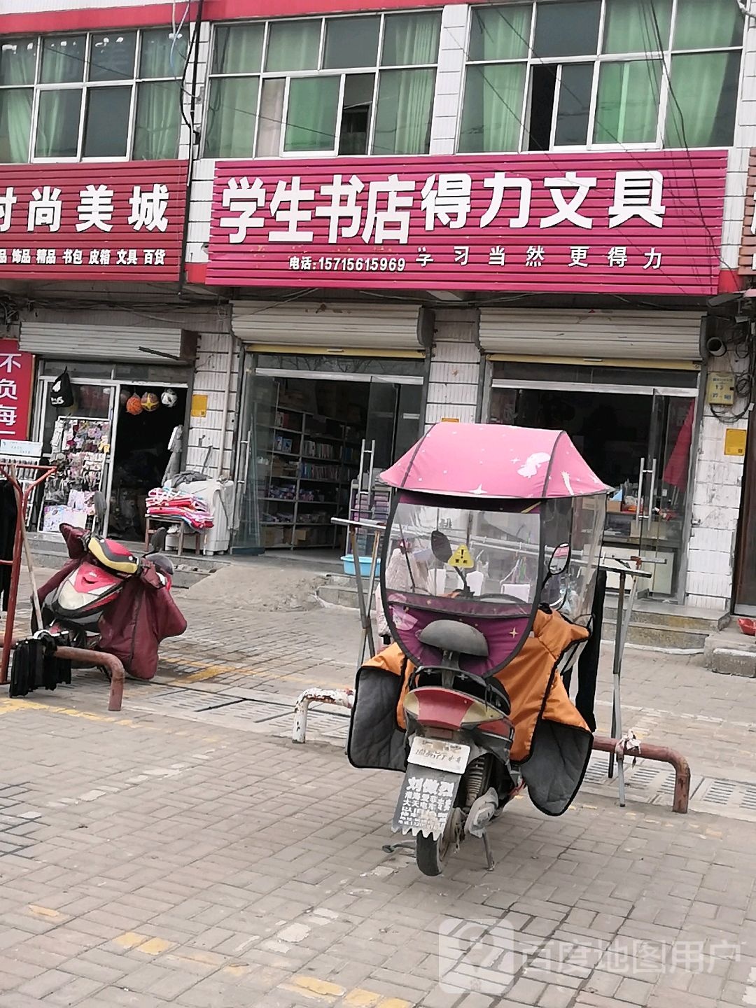 学生书店(胜利大道店)