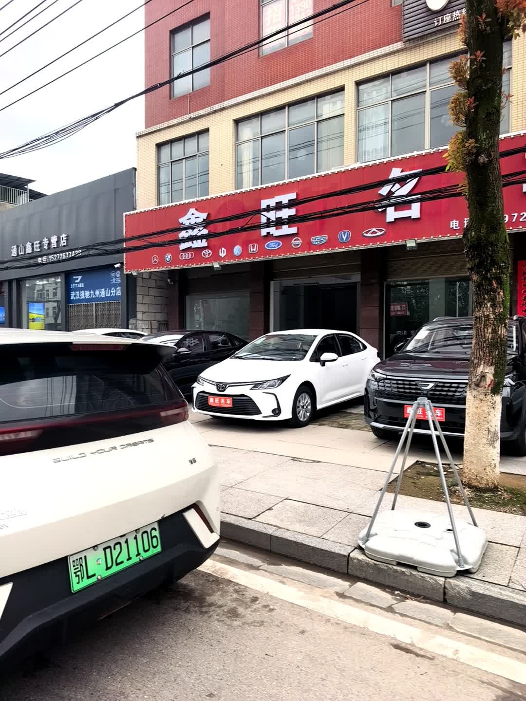 鑫旺二手车行