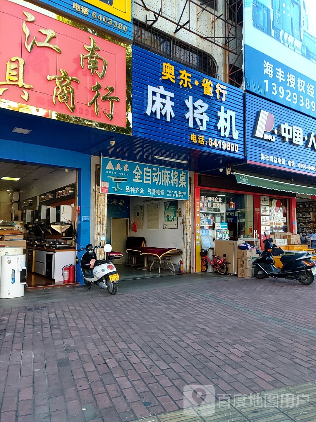 奥东全自动麻将桌(红城大道东店)