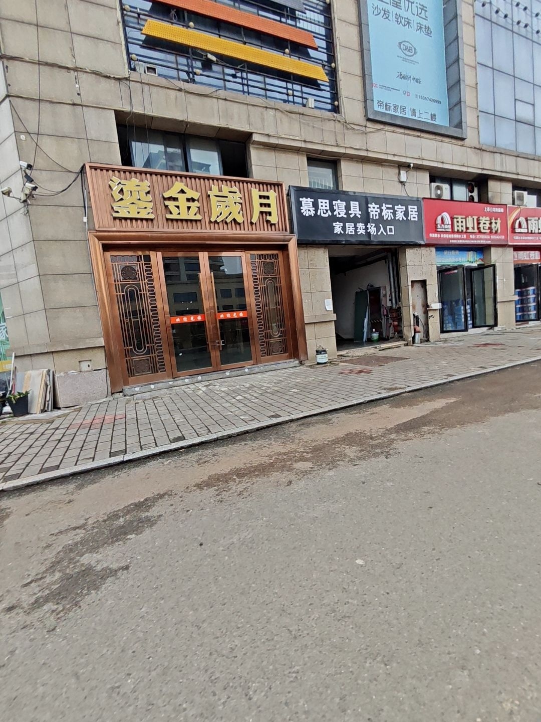 鎏金岁月娱乐会所(悬剑山路店)