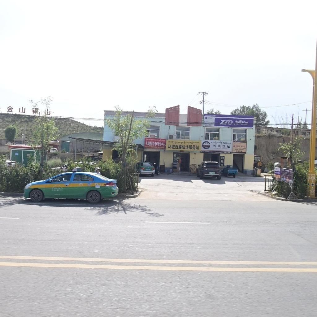 环城西路快递服务站