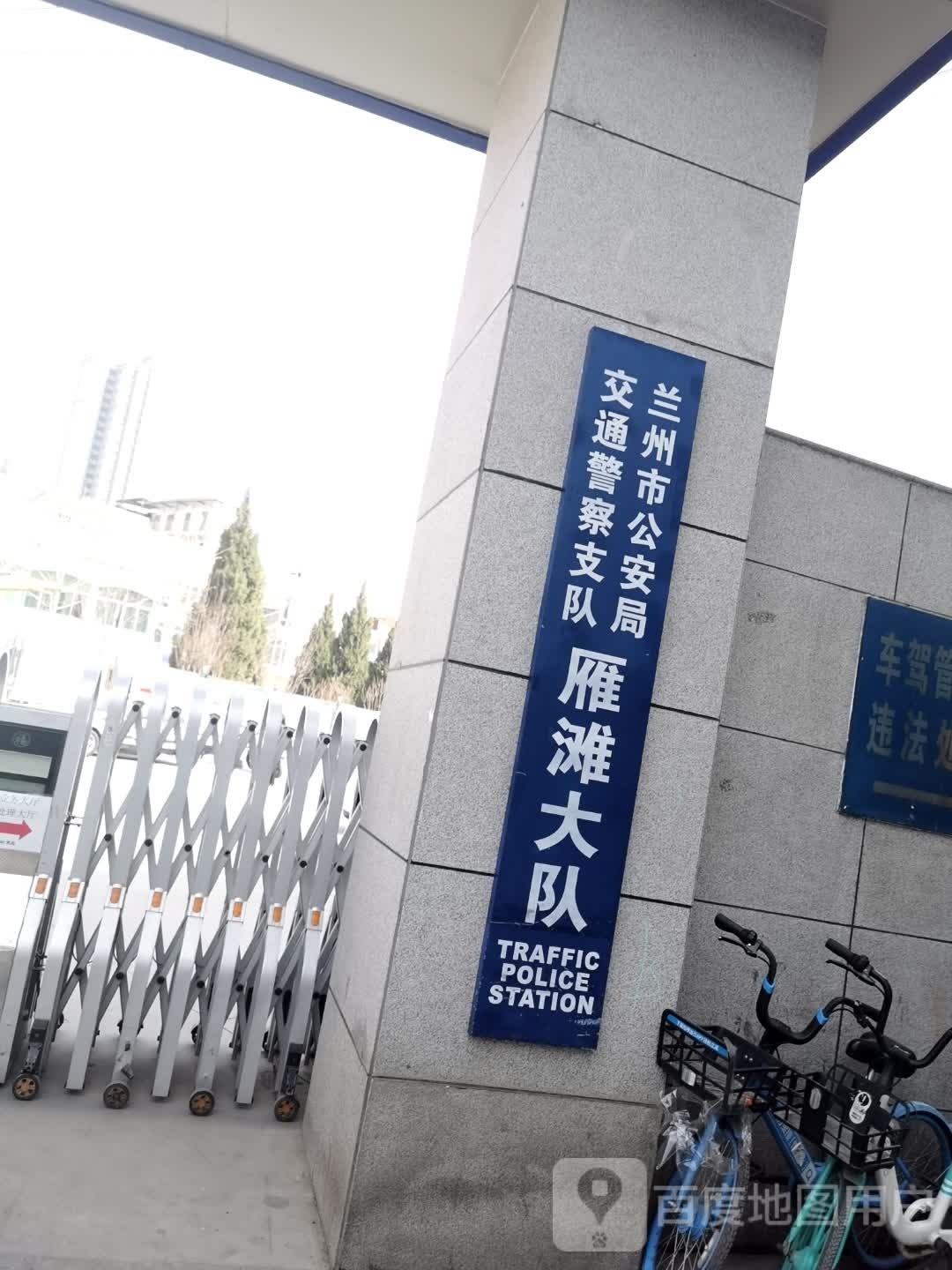 雁滩交警大队