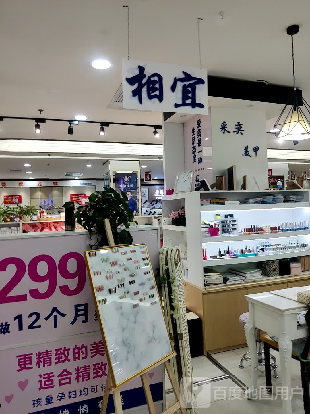 采奕美甲美睫(新合作店)