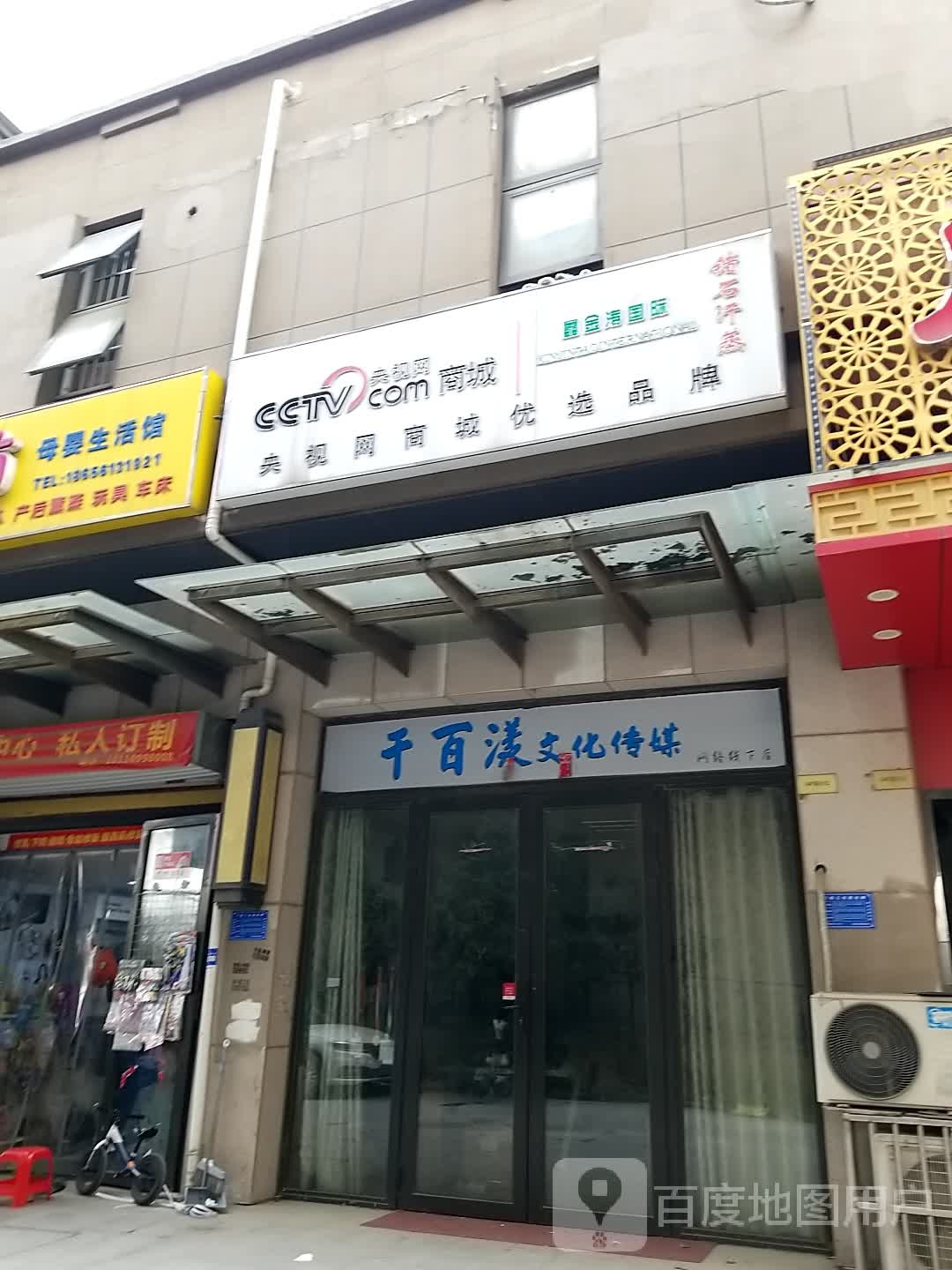 鑫金涛国际锗石汗蒸(新蚌埠路店)