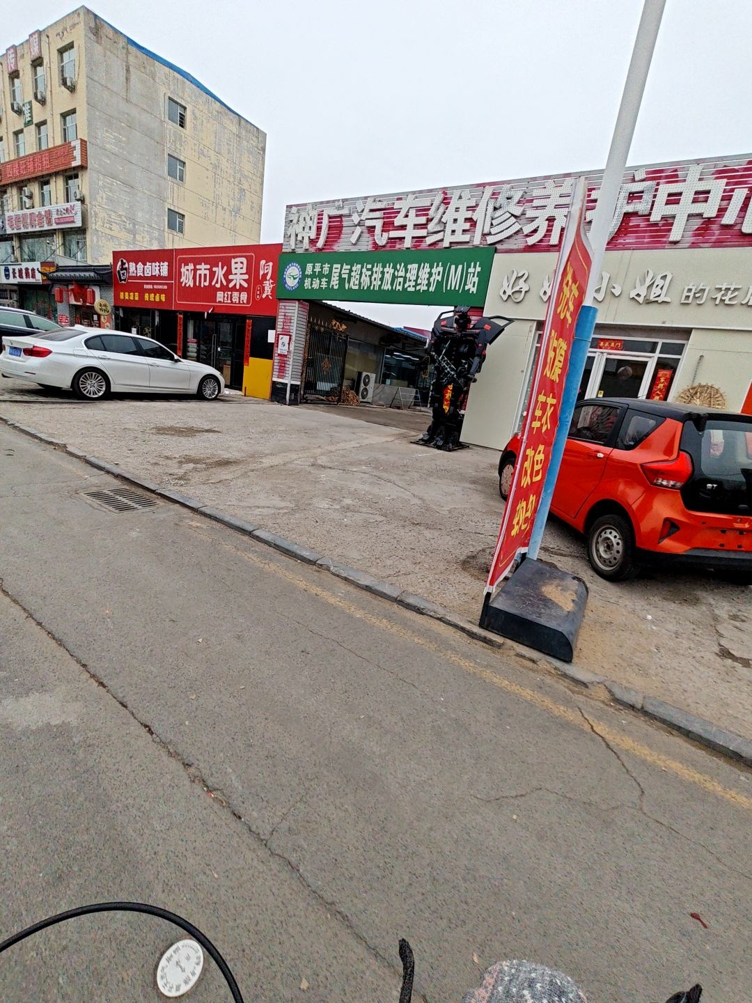 育英会跆拳道(原平店)