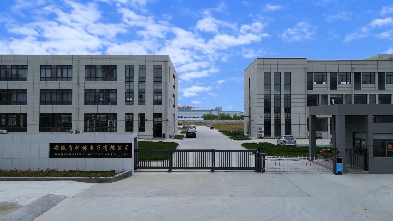 安徽省科林电子有限公司