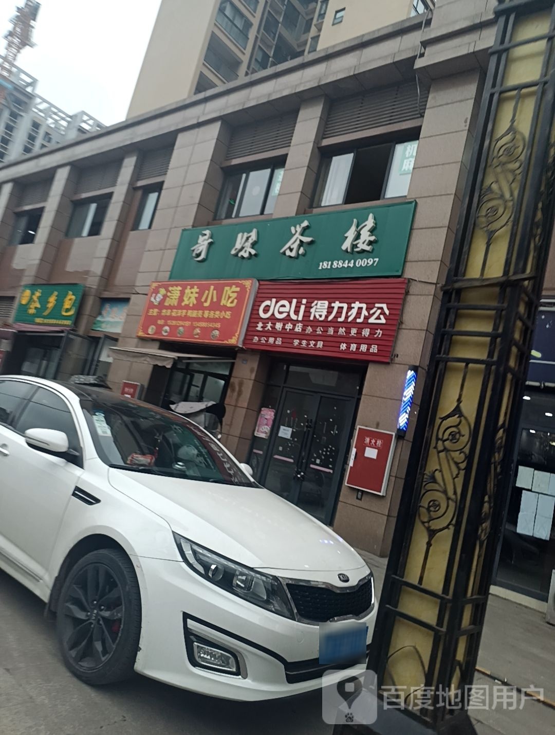 潇妹小吃(花香首府店)