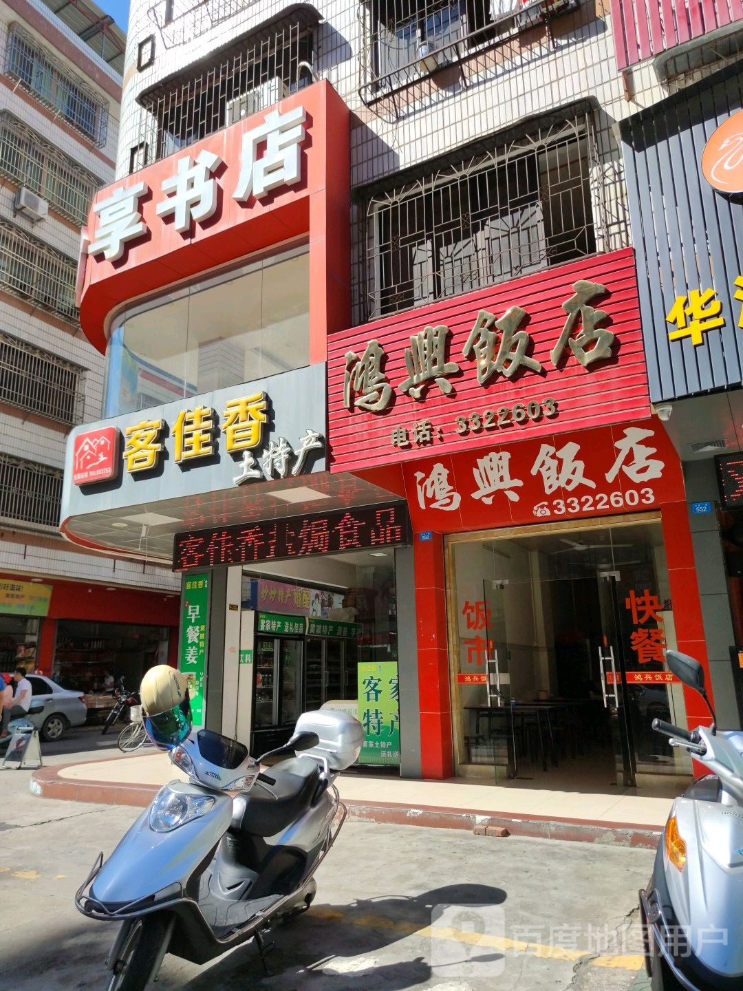 分享书城