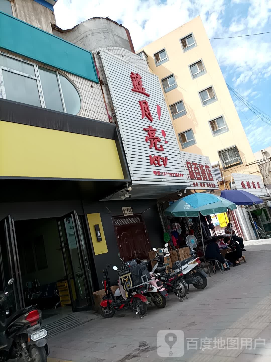 通源商店